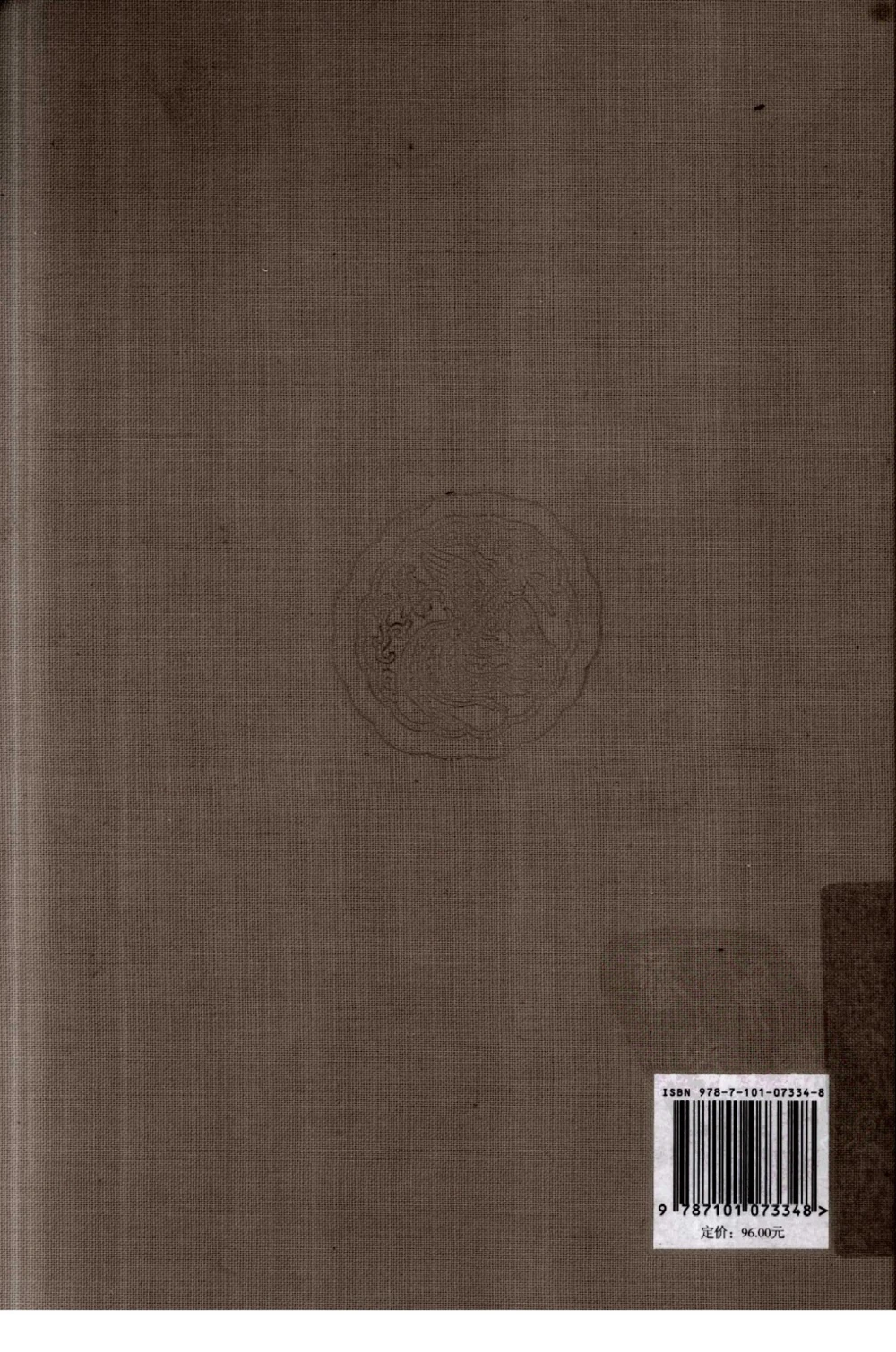 奢华之色宋元明金银器研究卷1宋元金银首饰_扬之水_X018-玉石珠宝鉴定教程最新合集_10、文玩首饰金银首饰专题资料（宋元明）