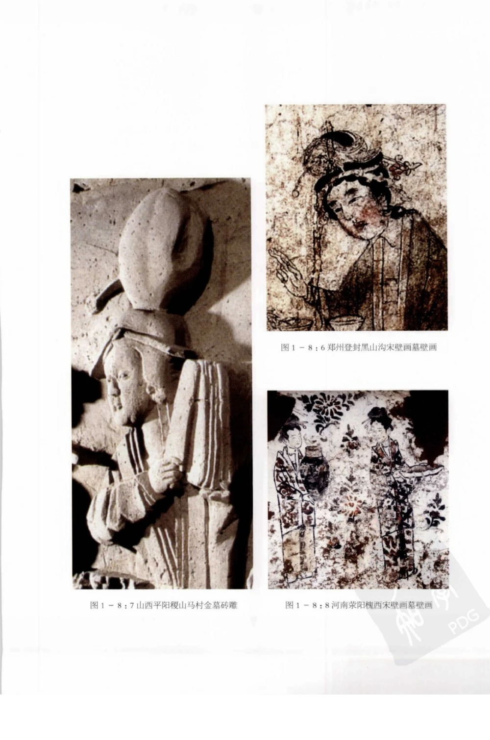 奢华之色宋元明金银器研究卷1宋元金银首饰_扬之水_X018-玉石珠宝鉴定教程最新合集_10、文玩首饰金银首饰专题资料（宋元明）