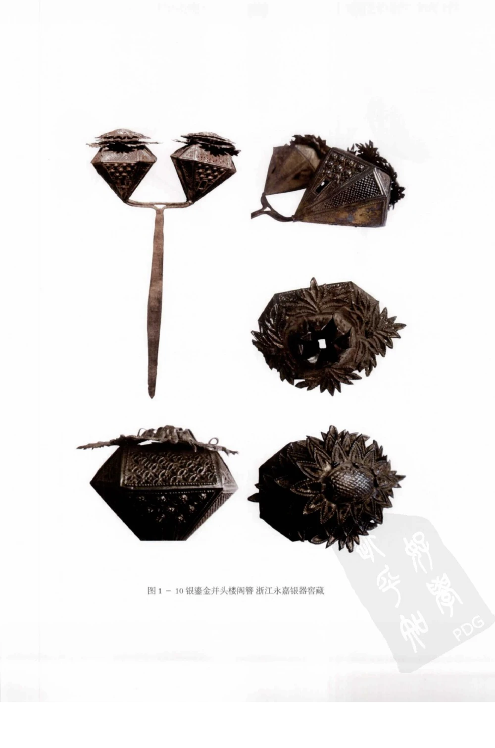 奢华之色宋元明金银器研究卷1宋元金银首饰_扬之水_X018-玉石珠宝鉴定教程最新合集_10、文玩首饰金银首饰专题资料（宋元明）