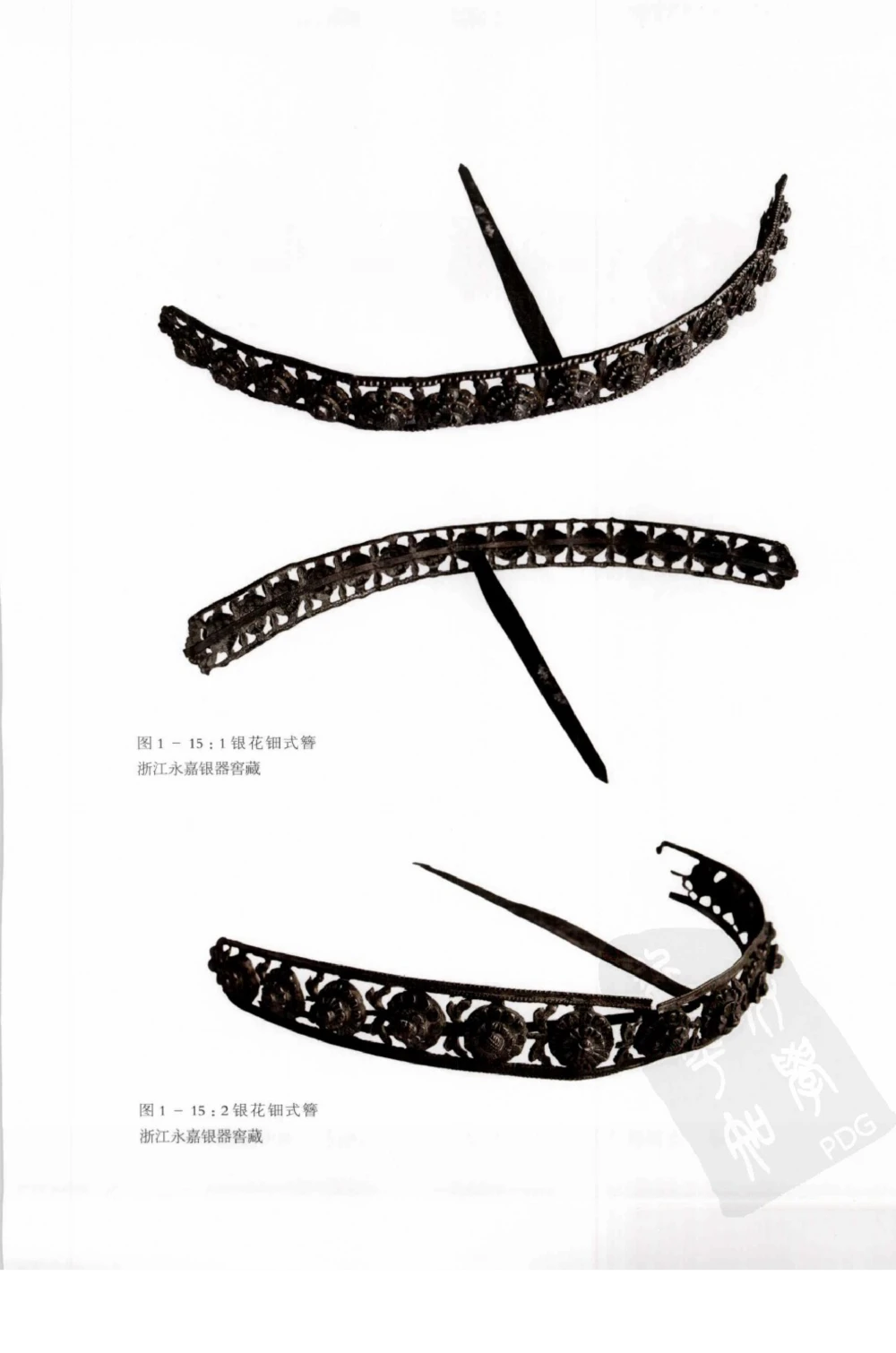 奢华之色宋元明金银器研究卷1宋元金银首饰_扬之水_X018-玉石珠宝鉴定教程最新合集_10、文玩首饰金银首饰专题资料（宋元明）