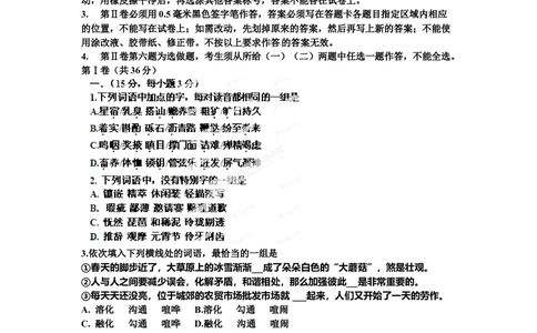 2012年高考语文试卷（山东）（空白卷）_语文历年高考真题_新&middot;Word版2008-2025&middot;高考语文真题_语文（按试卷类型分类）2008-2025_自主命题卷&middot;语文（2008-2025）_山东自主命题&middot;语文（2008-2017）