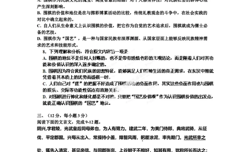 2012年高考语文试卷（山东）（空白卷）_语文历年高考真题_新&middot;Word版2008-2025&middot;高考语文真题_语文（按试卷类型分类）2008-2025_自主命题卷&middot;语文（2008-2025）_山东自主命题&middot;语文（2008-2017）