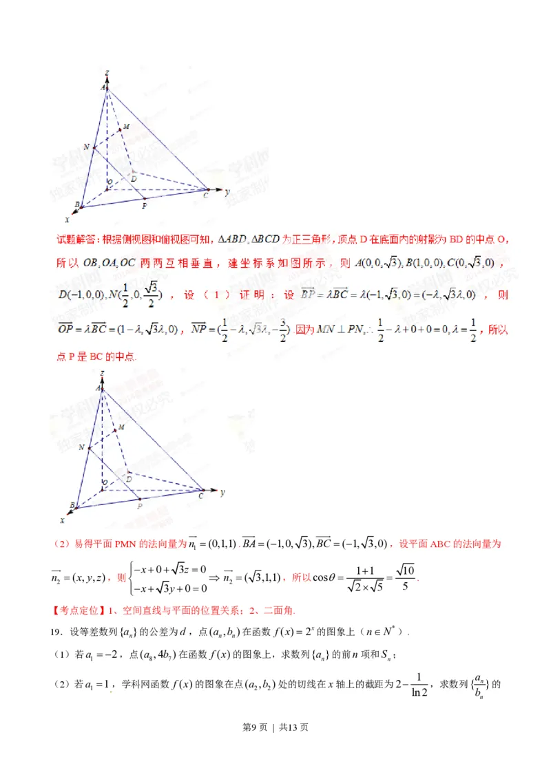 2014年高考数学试卷（理）（四川）（解析卷）_历年高考真题合集_数学历年高考真题_新&middot;PDF版2008-2025&middot;高考数学真题_数学（按年份分类）2008-2025_2014&middot;高考数学真题