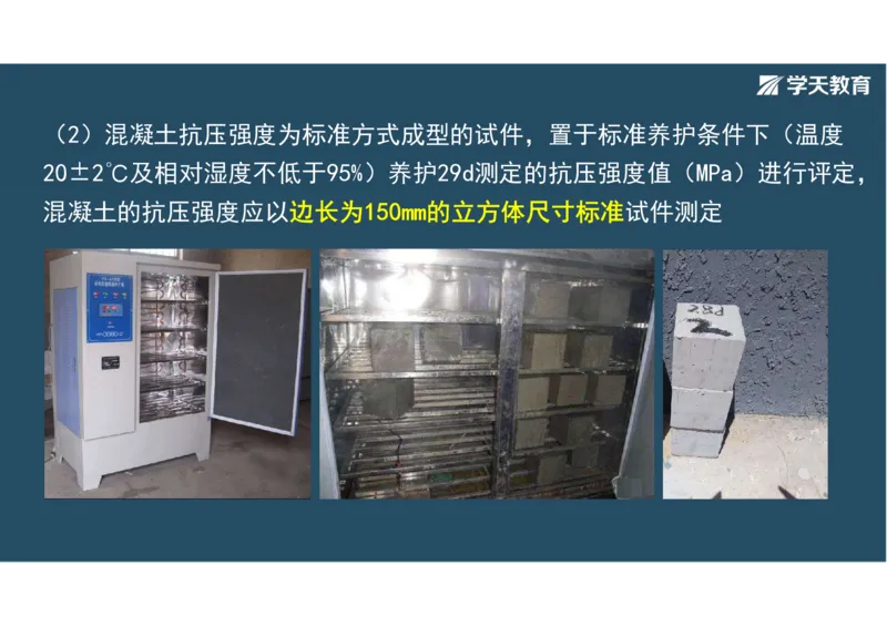 11.2025年一建直播带学3桥梁工程（彩色观看版）_2026年一级建造师_2026年一建公路_2025年一建公路SVIP_02-基础精讲✿高端面授✿深度强化_30-公路《直播带学班》刘滢XT_--配套讲义--