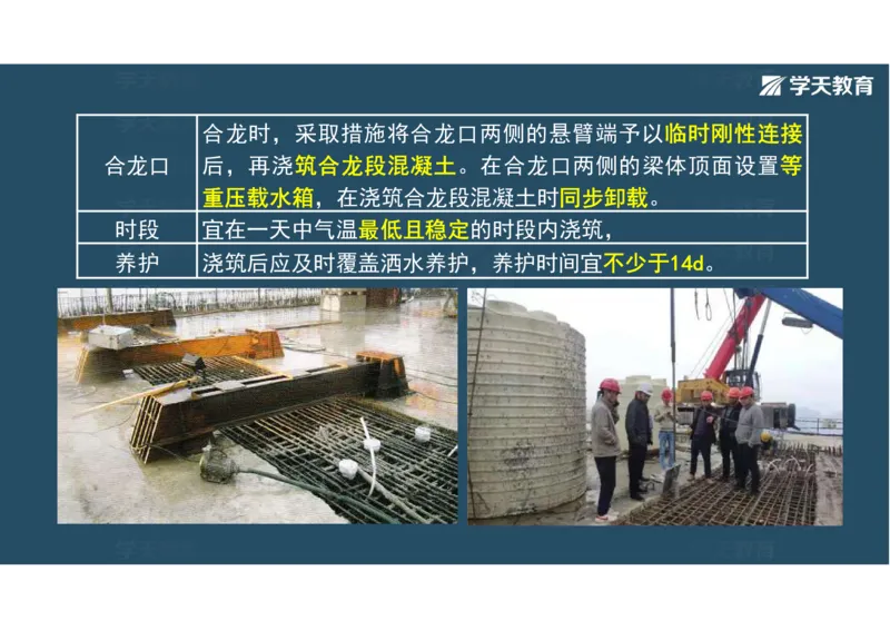 11.2025年一建直播带学3桥梁工程（彩色观看版）_2026年一级建造师_2026年一建公路_2025年一建公路SVIP_02-基础精讲✿高端面授✿深度强化_30-公路《直播带学班》刘滢XT_--配套讲义--