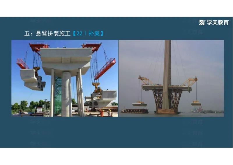 11.2025年一建直播带学3桥梁工程（彩色观看版）_2026年一级建造师_2026年一建公路_2025年一建公路SVIP_02-基础精讲✿高端面授✿深度强化_30-公路《直播带学班》刘滢XT_--配套讲义--