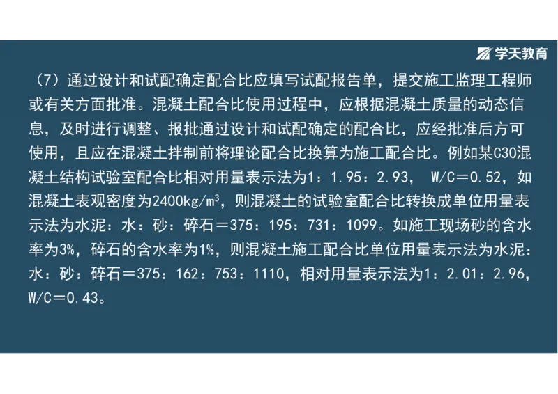 11.2025年一建直播带学3桥梁工程（彩色观看版）_2026年一级建造师_2026年一建公路_2025年一建公路SVIP_02-基础精讲✿高端面授✿深度强化_30-公路《直播带学班》刘滢XT_--配套讲义--