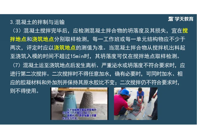 11.2025年一建直播带学3桥梁工程（彩色观看版）_2026年一级建造师_2026年一建公路_2025年一建公路SVIP_02-基础精讲✿高端面授✿深度强化_30-公路《直播带学班》刘滢XT_--配套讲义--