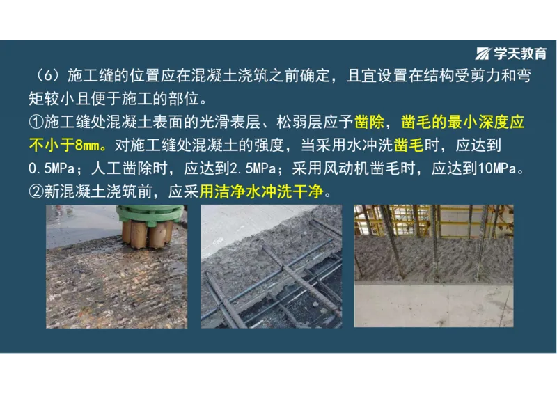 11.2025年一建直播带学3桥梁工程（彩色观看版）_2026年一级建造师_2026年一建公路_2025年一建公路SVIP_02-基础精讲✿高端面授✿深度强化_30-公路《直播带学班》刘滢XT_--配套讲义--