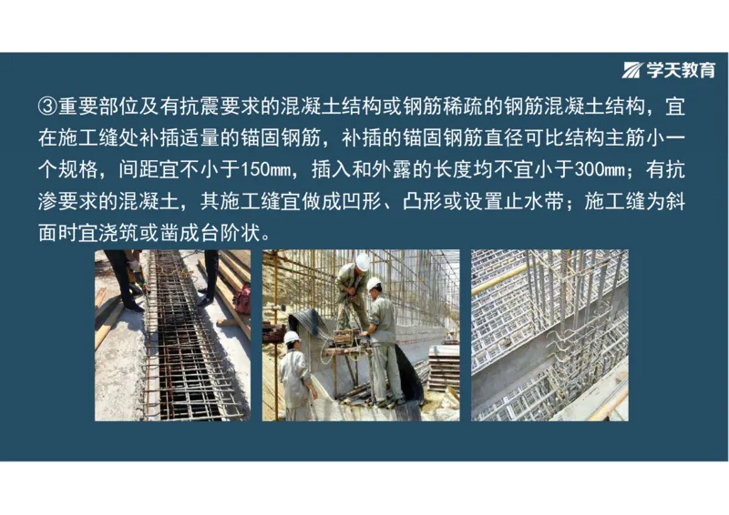 11.2025年一建直播带学3桥梁工程（彩色观看版）_2026年一级建造师_2026年一建公路_2025年一建公路SVIP_02-基础精讲✿高端面授✿深度强化_30-公路《直播带学班》刘滢XT_--配套讲义--