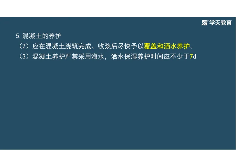 11.2025年一建直播带学3桥梁工程（彩色观看版）_2026年一级建造师_2026年一建公路_2025年一建公路SVIP_02-基础精讲✿高端面授✿深度强化_30-公路《直播带学班》刘滢XT_--配套讲义--