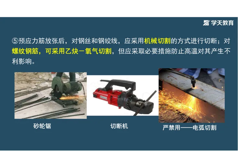 11.2025年一建直播带学3桥梁工程（彩色观看版）_2026年一级建造师_2026年一建公路_2025年一建公路SVIP_02-基础精讲✿高端面授✿深度强化_30-公路《直播带学班》刘滢XT_--配套讲义--