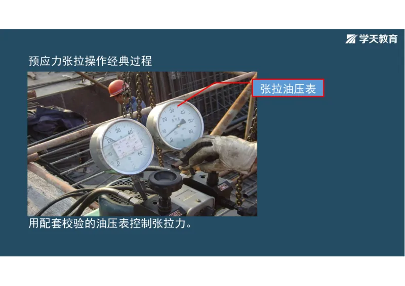 11.2025年一建直播带学3桥梁工程（彩色观看版）_2026年一级建造师_2026年一建公路_2025年一建公路SVIP_02-基础精讲✿高端面授✿深度强化_30-公路《直播带学班》刘滢XT_--配套讲义--