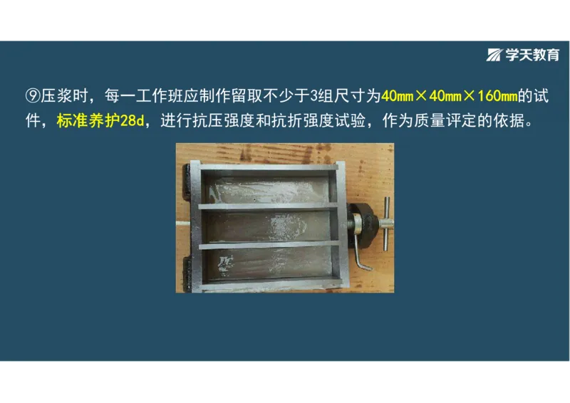 11.2025年一建直播带学3桥梁工程（彩色观看版）_2026年一级建造师_2026年一建公路_2025年一建公路SVIP_02-基础精讲✿高端面授✿深度强化_30-公路《直播带学班》刘滢XT_--配套讲义--