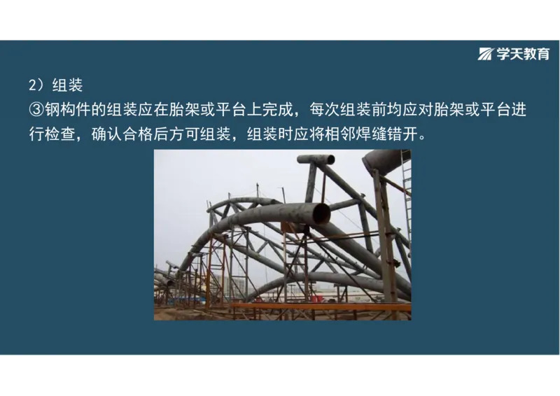 11.2025年一建直播带学3桥梁工程（彩色观看版）_2026年一级建造师_2026年一建公路_2025年一建公路SVIP_02-基础精讲✿高端面授✿深度强化_30-公路《直播带学班》刘滢XT_--配套讲义--