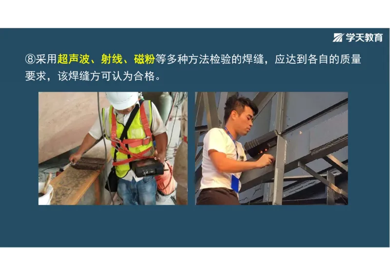 11.2025年一建直播带学3桥梁工程（彩色观看版）_2026年一级建造师_2026年一建公路_2025年一建公路SVIP_02-基础精讲✿高端面授✿深度强化_30-公路《直播带学班》刘滢XT_--配套讲义--