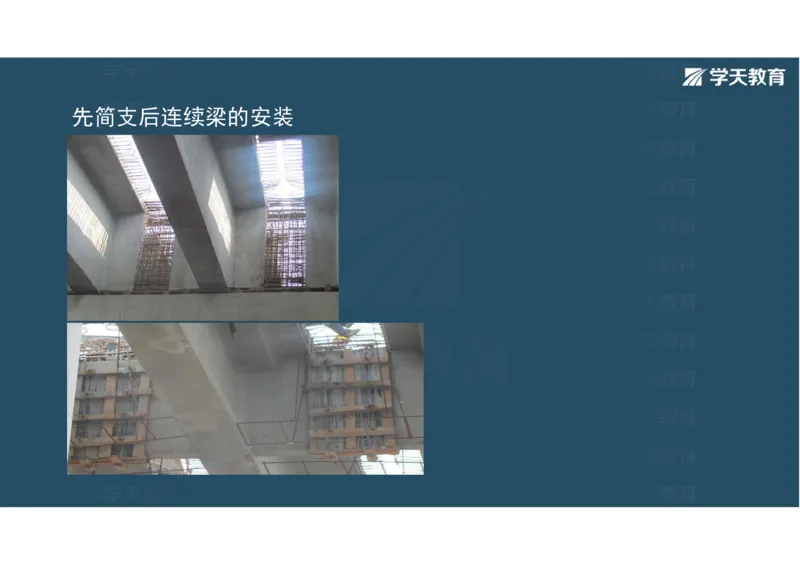 11.2025年一建直播带学3桥梁工程（彩色观看版）_2026年一级建造师_2026年一建公路_2025年一建公路SVIP_02-基础精讲✿高端面授✿深度强化_30-公路《直播带学班》刘滢XT_--配套讲义--
