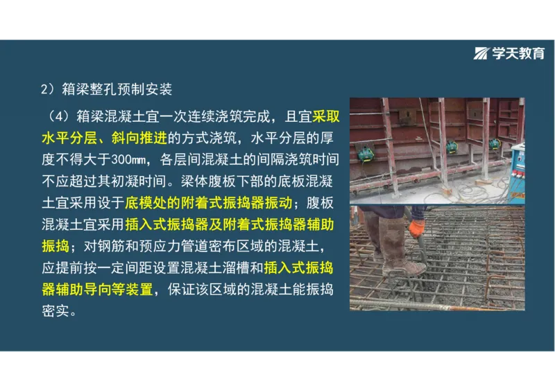 11.2025年一建直播带学3桥梁工程（彩色观看版）_2026年一级建造师_2026年一建公路_2025年一建公路SVIP_02-基础精讲✿高端面授✿深度强化_30-公路《直播带学班》刘滢XT_--配套讲义--