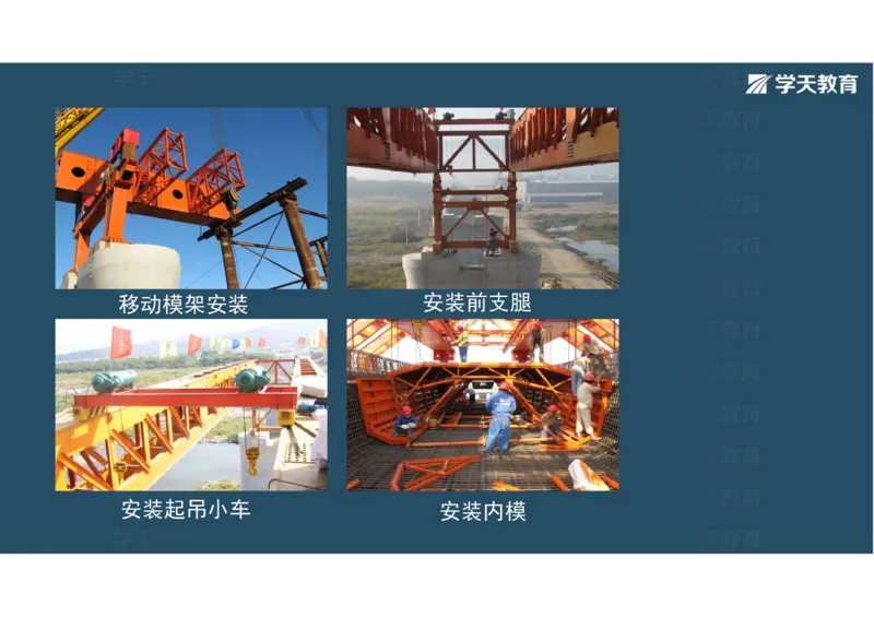 11.2025年一建直播带学3桥梁工程（彩色观看版）_2026年一级建造师_2026年一建公路_2025年一建公路SVIP_02-基础精讲✿高端面授✿深度强化_30-公路《直播带学班》刘滢XT_--配套讲义--