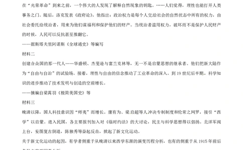 2015年高考历史试卷（浙江）（6月）（空白卷）_历史历年高考真题_新&middot;PDF版2008-2025&middot;高考历史真题_历史（按省份分类）2008-2025_2008-2025&middot;（浙江）历史高考真题