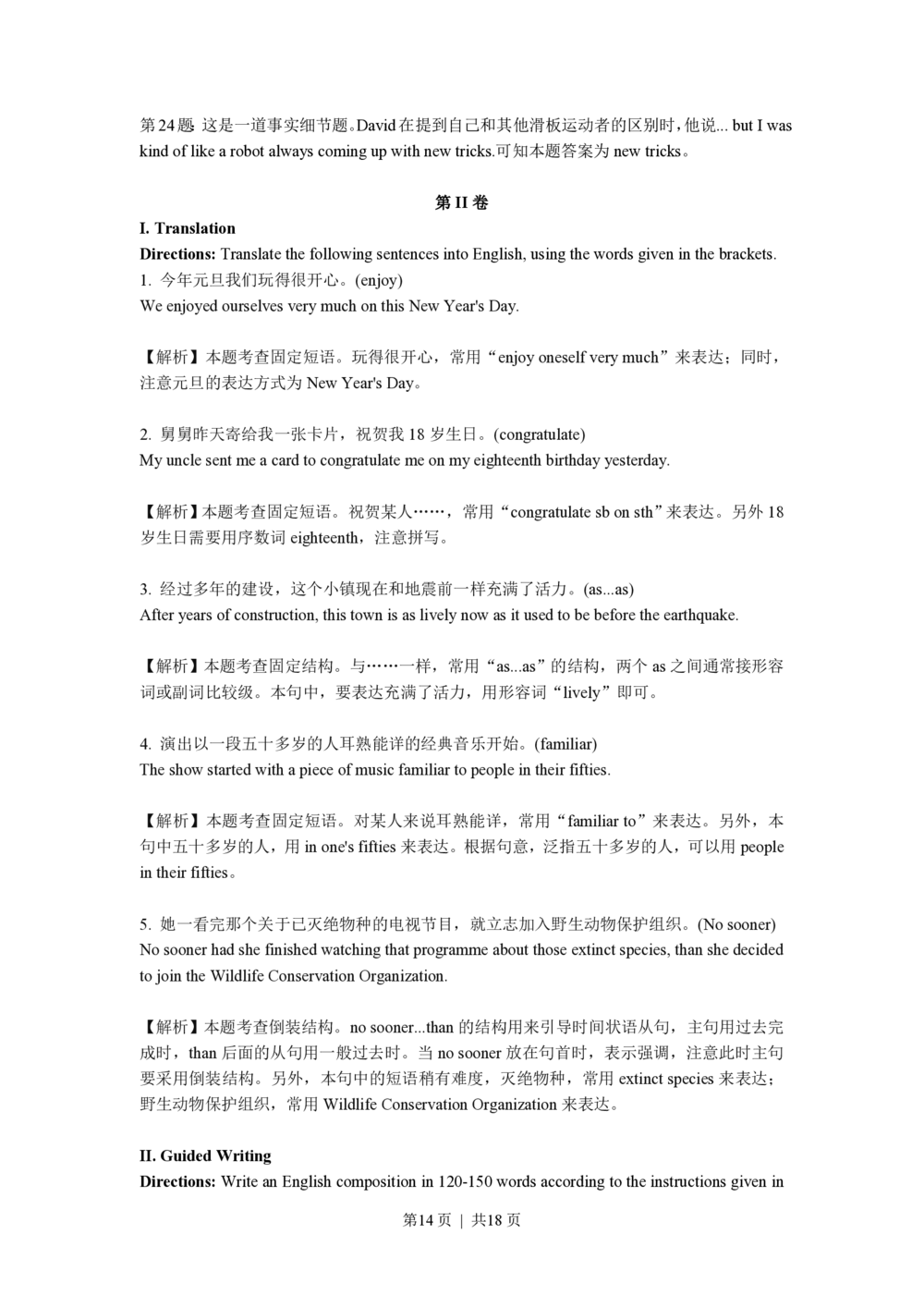 2013年高考英语试卷（上海）（秋考）（解析卷）_英语历年高考真题_新&middot;PDF版2008-2025&middot;高考英语真题_英语（按省份分类）2008-2025_2008-2023&middot;（上海）英语高考真题