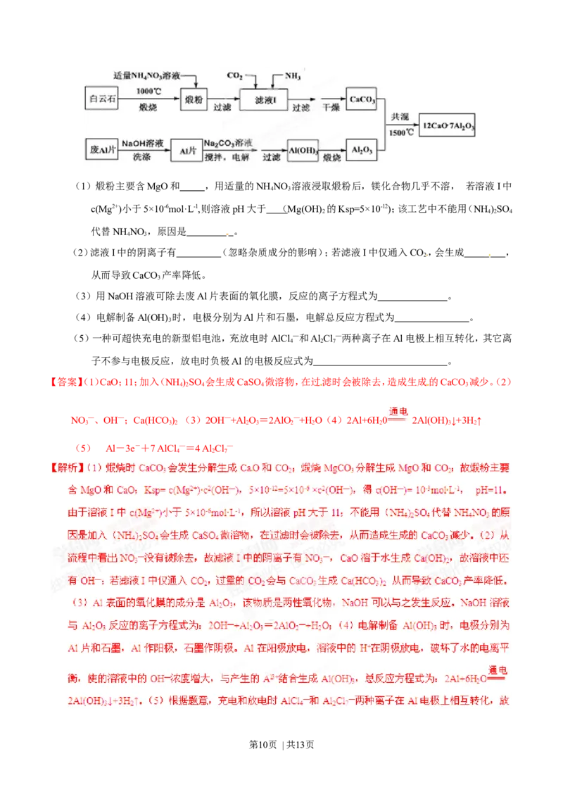 2015年高考化学试卷（广东）（解析卷）_历年高考真题合集_化学历年高考真题_新&middot;Word版2008-2025&middot;高考化学真题_化学（按年份分类）2008-2025_2015&middot;高考化学真题