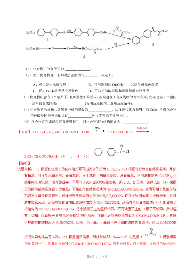 2015年高考化学试卷（广东）（解析卷）_历年高考真题合集_化学历年高考真题_新&middot;Word版2008-2025&middot;高考化学真题_化学（按年份分类）2008-2025_2015&middot;高考化学真题