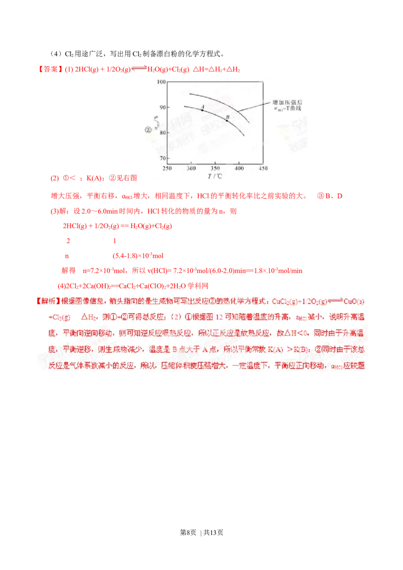 2015年高考化学试卷（广东）（解析卷）_历年高考真题合集_化学历年高考真题_新&middot;Word版2008-2025&middot;高考化学真题_化学（按年份分类）2008-2025_2015&middot;高考化学真题