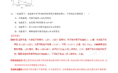 2015年高考化学试卷（广东）（解析卷）_历年高考真题合集_化学历年高考真题_新&middot;Word版2008-2025&middot;高考化学真题_化学（按年份分类）2008-2025_2015&middot;高考化学真题