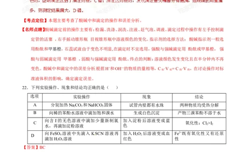 2015年高考化学试卷（广东）（解析卷）_历年高考真题合集_化学历年高考真题_新&middot;Word版2008-2025&middot;高考化学真题_化学（按年份分类）2008-2025_2015&middot;高考化学真题