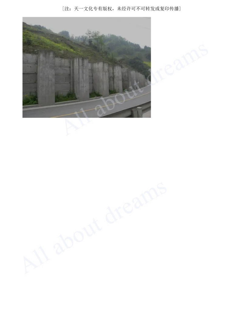 2025-22-第一章-1.2-路基防护与支挡（二）_2026年一级建造师_2026年一建公路_2025年一建公路SVIP_02-基础精讲✿高端面授✿深度强化_15-公路《天一精讲班》安慧KL_讲义