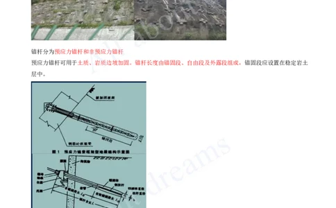 2025-22-第一章-1.2-路基防护与支挡（二）_2026年一级建造师_2026年一建公路_2025年一建公路SVIP_02-基础精讲✿高端面授✿深度强化_15-公路《天一精讲班》安慧KL_讲义