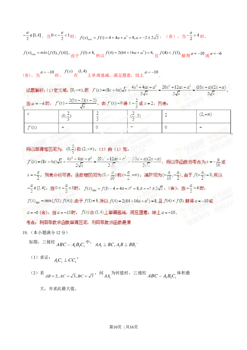 2014年高考数学试卷（文）（江西）（解析卷）_历年高考真题合集_数学历年高考真题_新&middot;Word版2008-2025&middot;高考数学真题_数学（按年份分类）2008-2025_2014&middot;高考数学真题