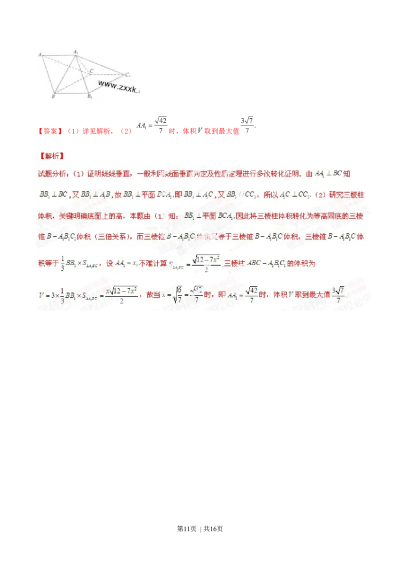 2014年高考数学试卷（文）（江西）（解析卷）_历年高考真题合集_数学历年高考真题_新&middot;Word版2008-2025&middot;高考数学真题_数学（按年份分类）2008-2025_2014&middot;高考数学真题