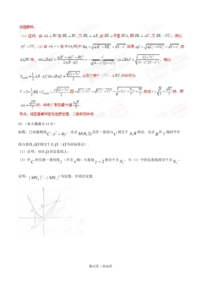 2014年高考数学试卷（文）（江西）（解析卷）_历年高考真题合集_数学历年高考真题_新&middot;Word版2008-2025&middot;高考数学真题_数学（按年份分类）2008-2025_2014&middot;高考数学真题
