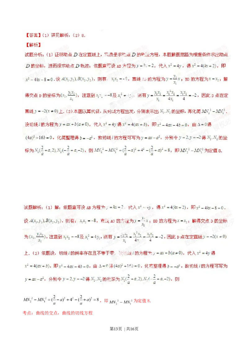 2014年高考数学试卷（文）（江西）（解析卷）_历年高考真题合集_数学历年高考真题_新&middot;Word版2008-2025&middot;高考数学真题_数学（按年份分类）2008-2025_2014&middot;高考数学真题