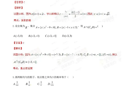 2014年高考数学试卷（文）（江西）（解析卷）_历年高考真题合集_数学历年高考真题_新&middot;Word版2008-2025&middot;高考数学真题_数学（按年份分类）2008-2025_2014&middot;高考数学真题