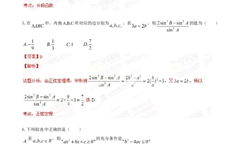 2014年高考数学试卷（文）（江西）（解析卷）_历年高考真题合集_数学历年高考真题_新&middot;Word版2008-2025&middot;高考数学真题_数学（按年份分类）2008-2025_2014&middot;高考数学真题