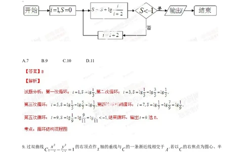 2014年高考数学试卷（文）（江西）（解析卷）_历年高考真题合集_数学历年高考真题_新&middot;Word版2008-2025&middot;高考数学真题_数学（按年份分类）2008-2025_2014&middot;高考数学真题