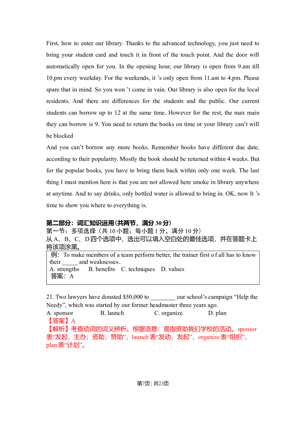 2012年高考英语试卷（湖北）（解析卷）_英语历年高考真题_新&middot;Word版2008-2025&middot;高考英语真题_英语（按省份分类）2008-2025_2012-2025&middot;（湖北）英语高考真题