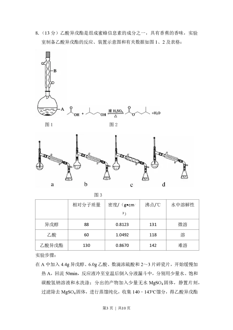2014年高考化学试卷（新课标Ⅰ）（空白卷）_历年高考真题合集_化学历年高考真题_新&middot;PDF版2008-2025&middot;高考化学真题_化学（按省份分类）2008-2025_2008-2024&middot;（江西）化学高考真题