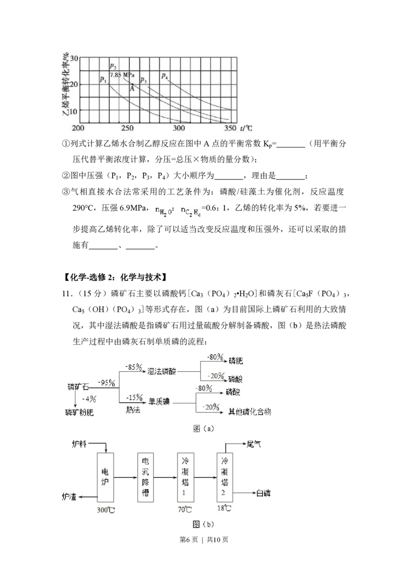 2014年高考化学试卷（新课标Ⅰ）（空白卷）_历年高考真题合集_化学历年高考真题_新&middot;PDF版2008-2025&middot;高考化学真题_化学（按省份分类）2008-2025_2008-2024&middot;（江西）化学高考真题