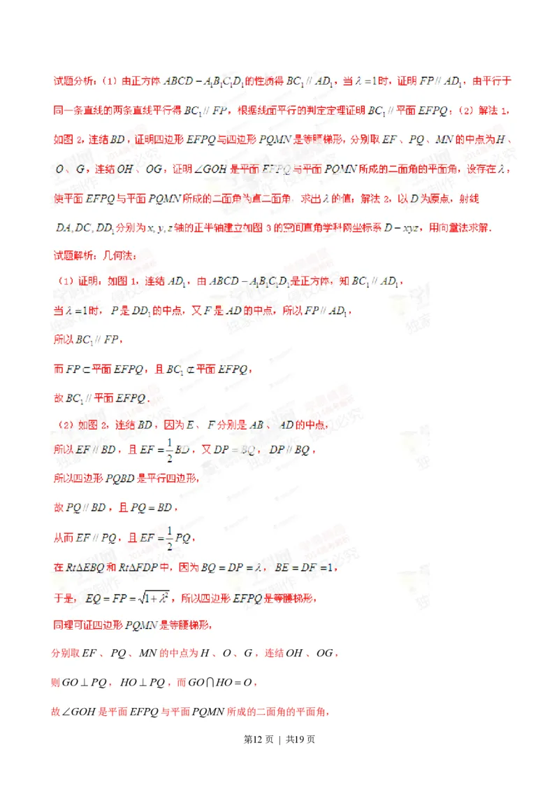 2014年高考数学试卷（理）（湖北）（解析卷）_历年高考真题合集_数学历年高考真题_新&middot;PDF版2008-2025&middot;高考数学真题_数学（按省份分类）2008-2025_2012-2025&middot;（湖北）数学高考真题