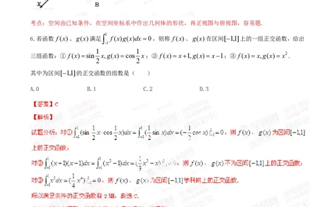 2014年高考数学试卷（理）（湖北）（解析卷）_历年高考真题合集_数学历年高考真题_新&middot;PDF版2008-2025&middot;高考数学真题_数学（按省份分类）2008-2025_2012-2025&middot;（湖北）数学高考真题