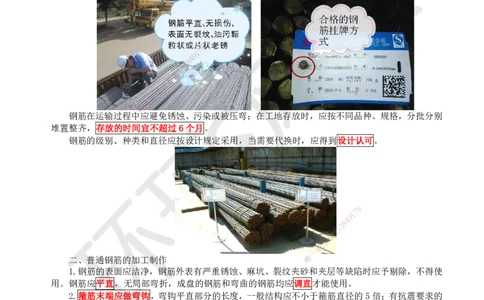 17.第17讲-33钢筋、混凝土和钢结构施工（1）_2026年一级建造师_2026年一建公路_2025年一建公路SVIP_02-基础精讲✿高端面授✿深度强化_09-公路《考点精讲班》吴然、安国庆HQ_吴然