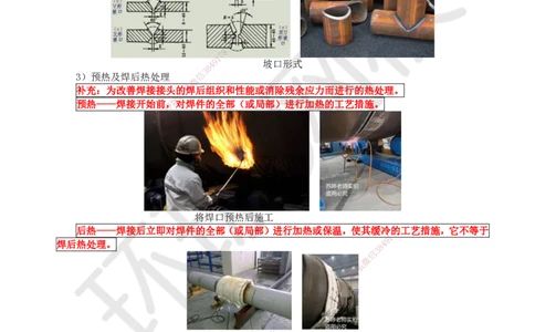 10.第10讲-23焊接方法和焊接工艺_2026年一级建造师_2026年一建机电_2025年一建机电SVIP_02-基础精讲✿高端面授✿深度强化_26-机电《考点精讲班》苏婷、赵金凤HQ_苏婷