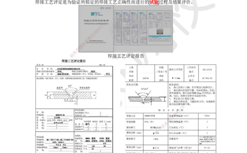 10.第10讲-23焊接方法和焊接工艺_2026年一级建造师_2026年一建机电_2025年一建机电SVIP_02-基础精讲✿高端面授✿深度强化_26-机电《考点精讲班》苏婷、赵金凤HQ_苏婷