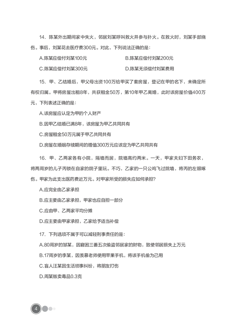 全新国企招聘行测700题-常识试题_2025春招题库汇总_国企综合题库_1、国企招聘考试------笔试资料_职业能力测试_全新国企行测700题1