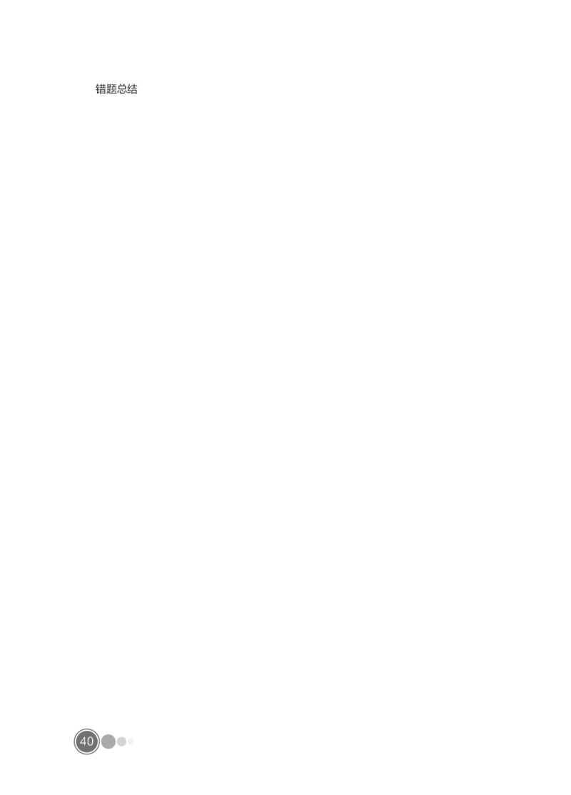 全新国企招聘行测700题-常识试题_2025春招题库汇总_国企综合题库_1、国企招聘考试------笔试资料_职业能力测试_全新国企行测700题1