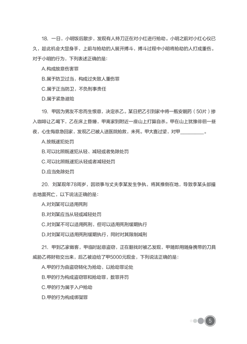 全新国企招聘行测700题-常识试题_2025春招题库汇总_国企综合题库_1、国企招聘考试------笔试资料_职业能力测试_全新国企行测700题1